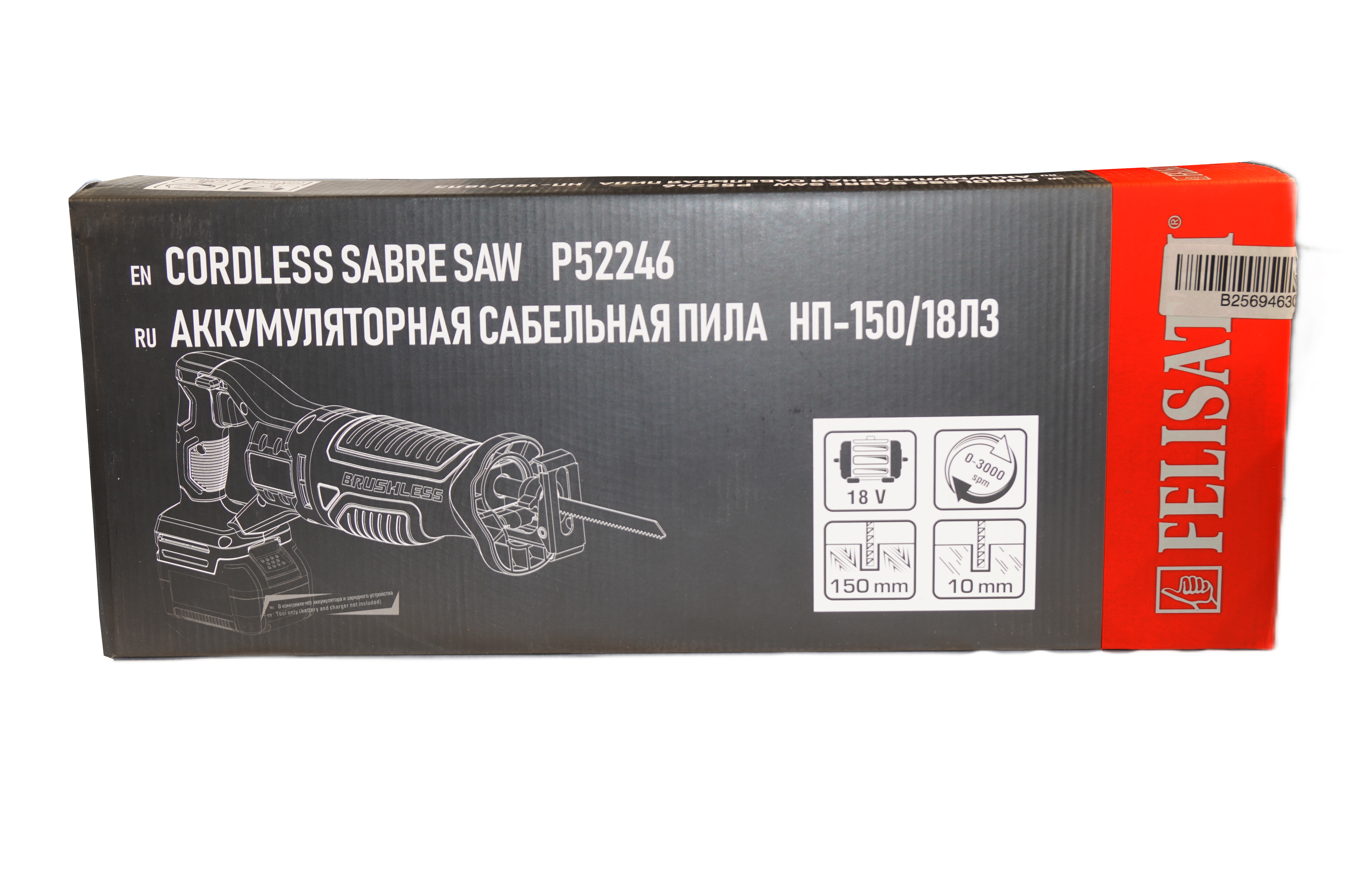 НП-150/18Л3  Бесщеточная аккум. сабельная пила  (картон, без аккум. и ЗУ) 533.5.0.00 #