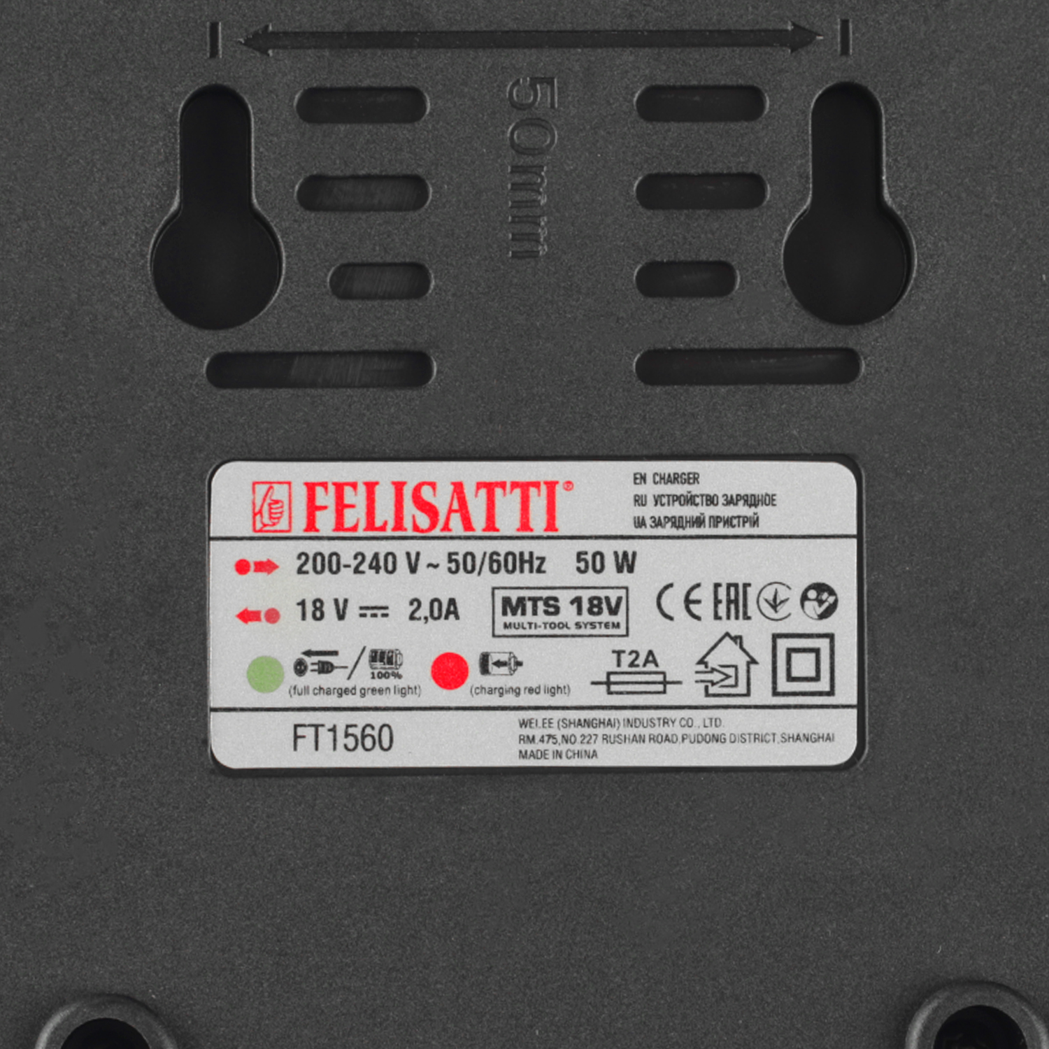 FT1560 Зарядное устройство (2А) 1560 #