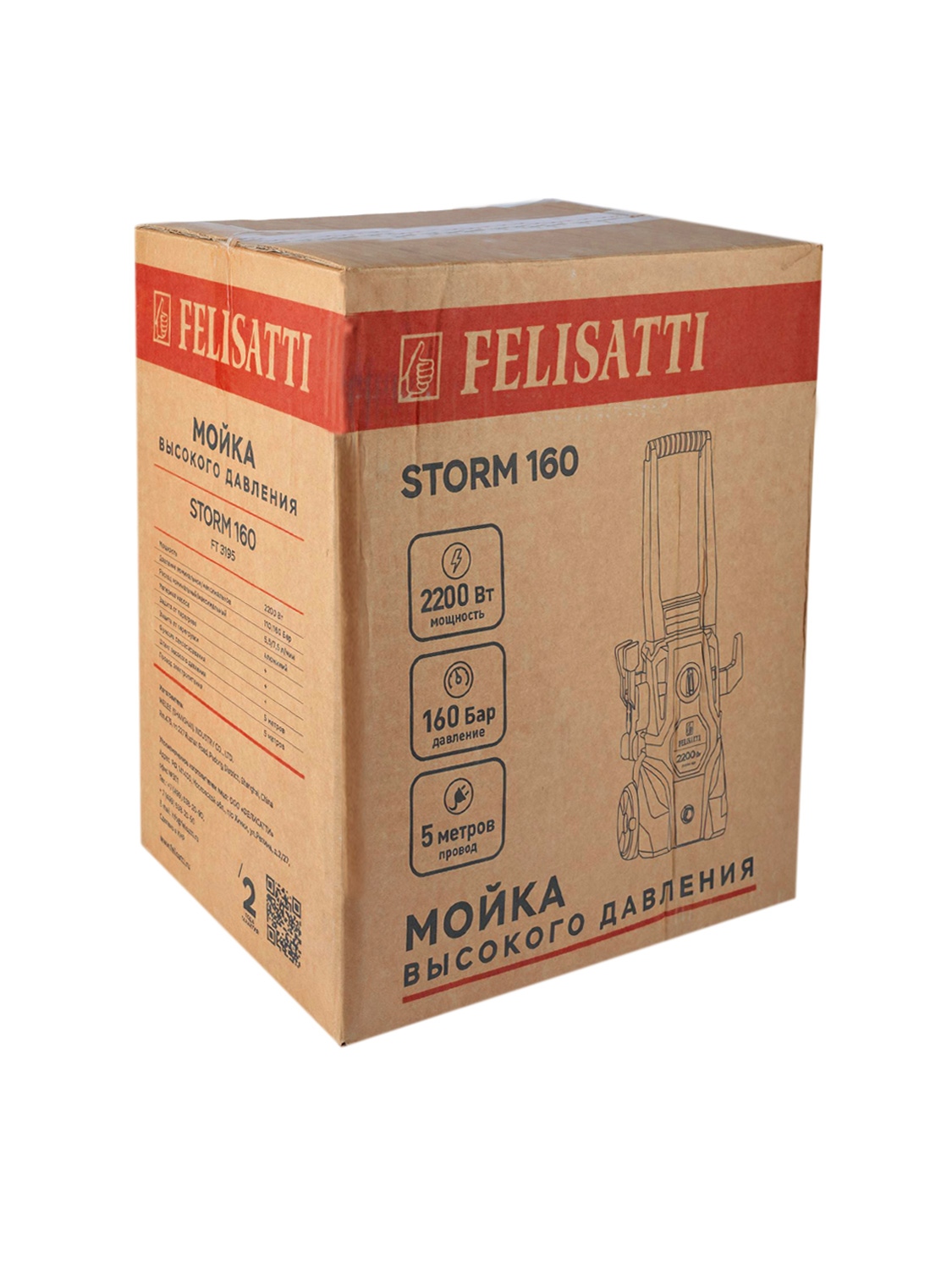 Мойка высокого давления FELISATTI STORM 160 3195 #