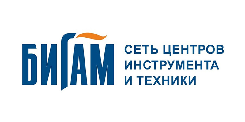 Бигам