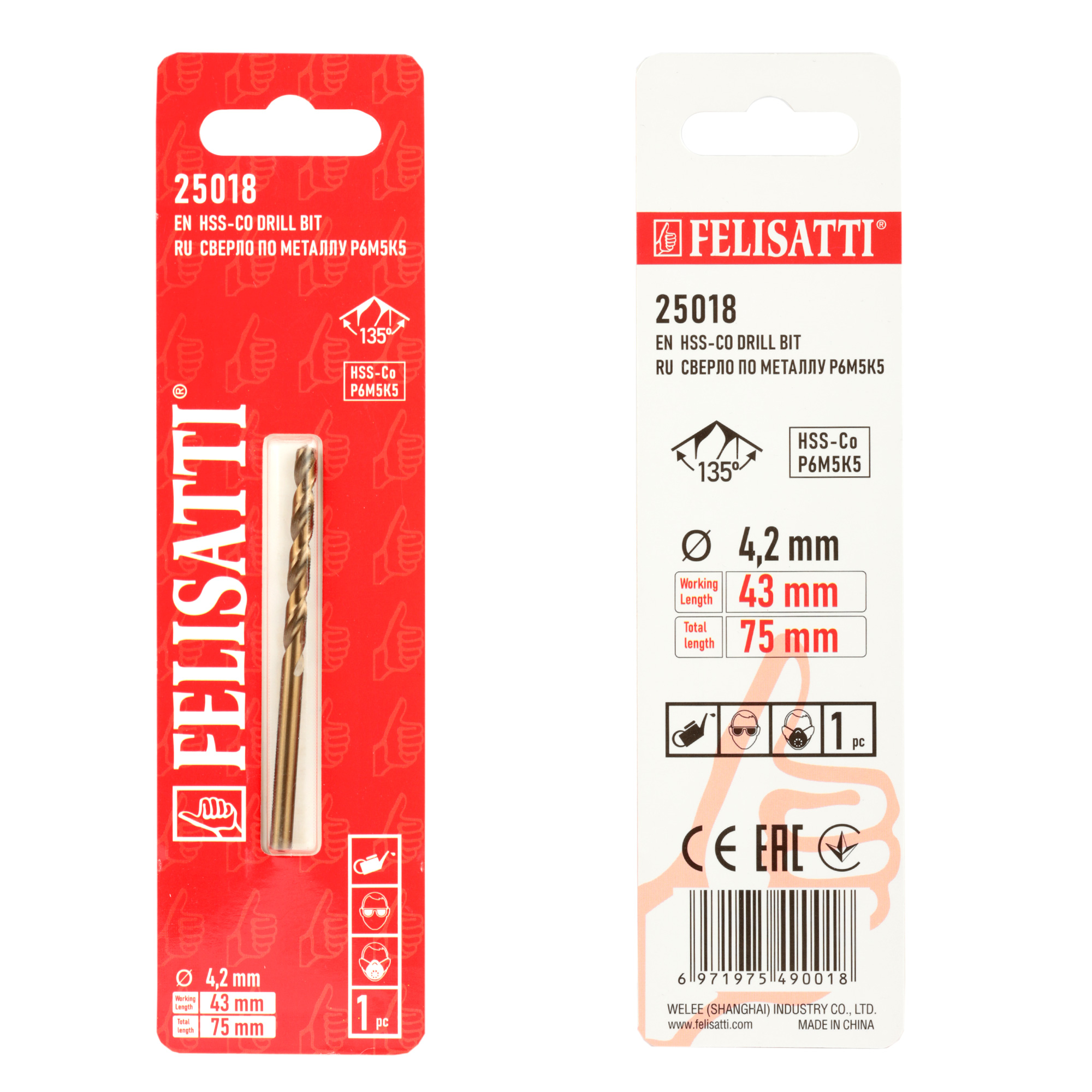 Сверло по металлу HSS-Co P6M5K5 Ø4.2x43x75мм 25018 #