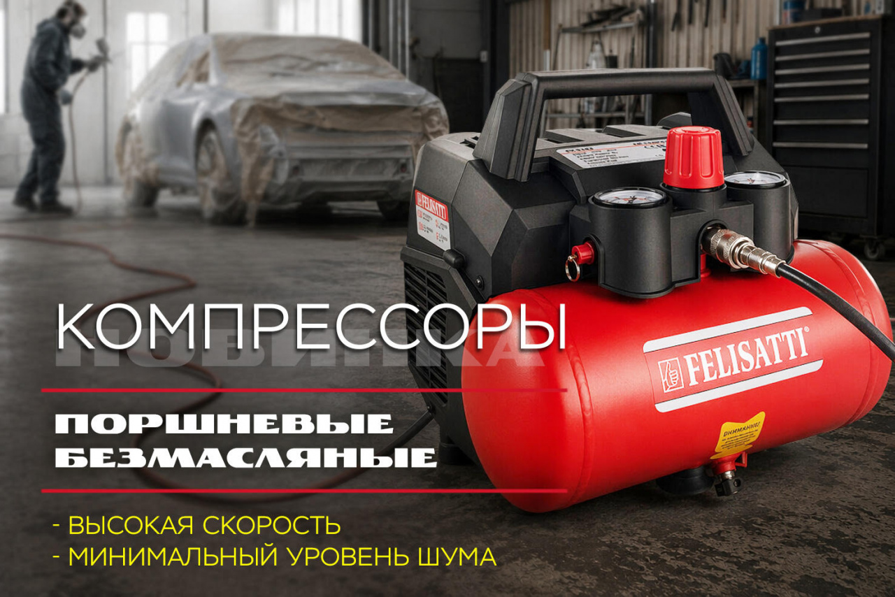 Компрессоры