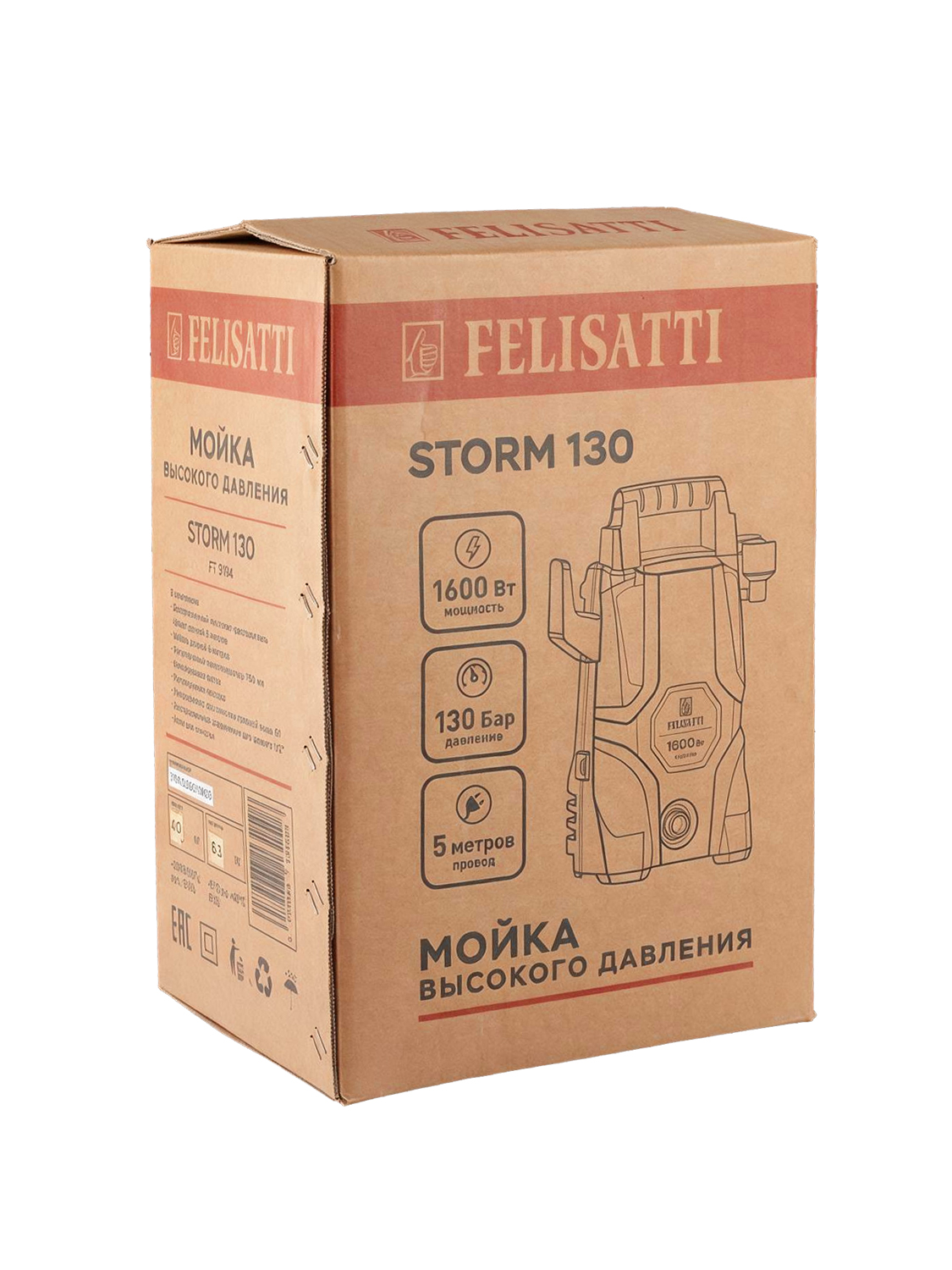 Мойка высокого давления FELISATTI STORM 130 3194 #